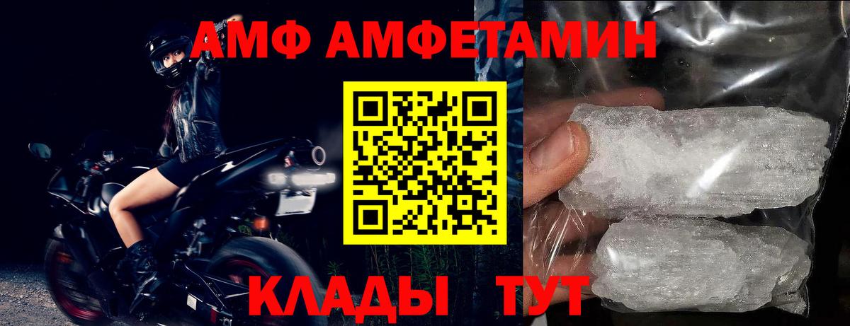 АМФЕТАМИН  АМФЕТАМИН VHQ  МЕГА зеркало  Кострома  Вход с VPN 