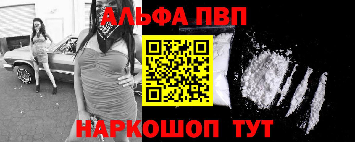 APVP VHQ Кострома