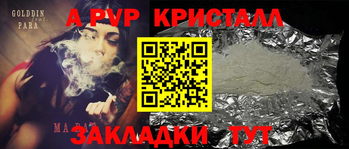 закладка  Вход с VPN  А ПВП VHQ  Кострома  Alpha-PVP мука  Alpha PVP СК  Alpha PVP 