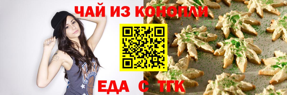 Cannafood конопля  Вход с VPN  Кострома 