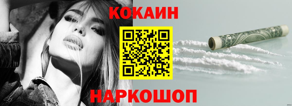 Cocaine Перу  Вход с VPN  Кострома  КОКАИН Columbia 