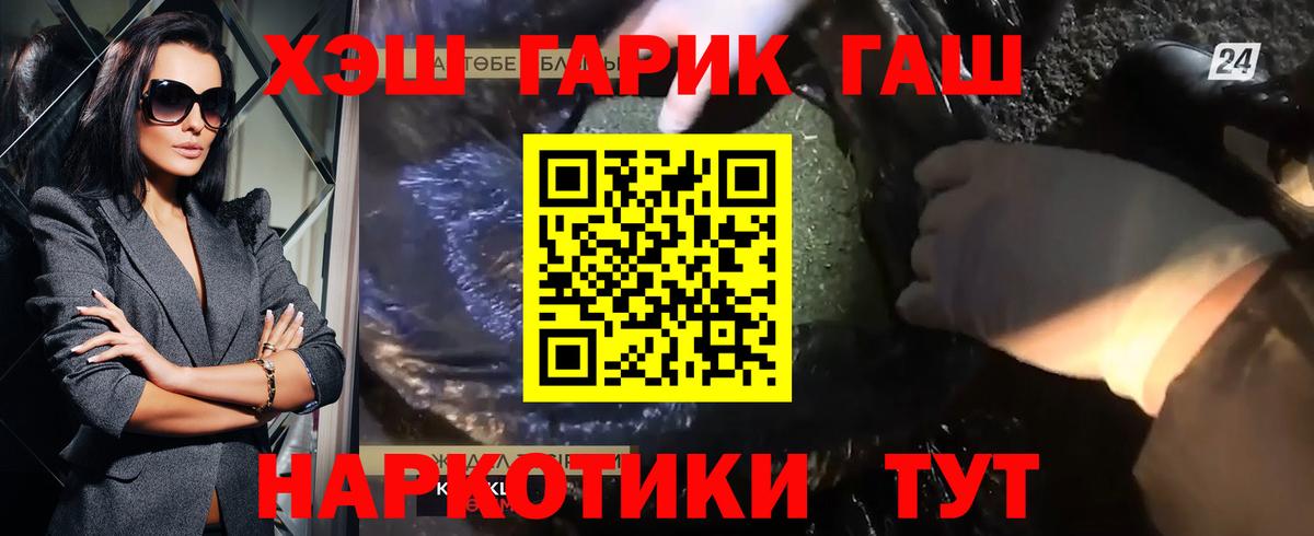 ГАШ ice o lator Кострома