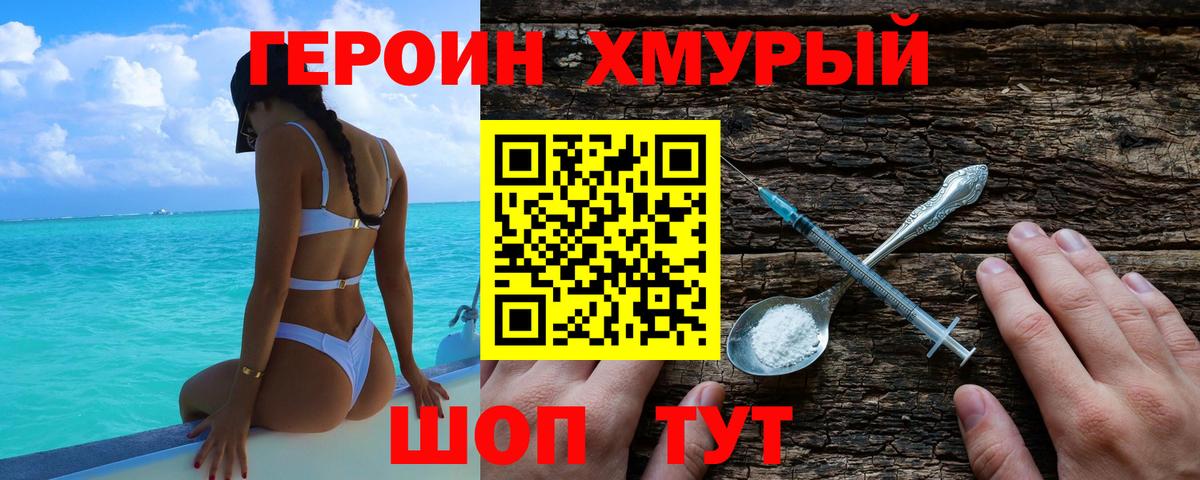 Кострома  ГЕРОИН герыч  Вход с VPN 