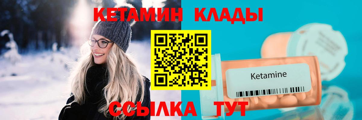 Кетамин ketamine  Вход с VPN  Кетамин ketamine  Кострома 