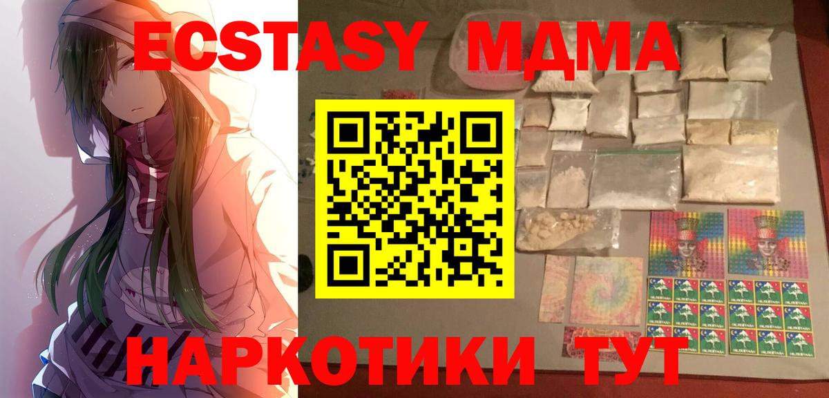 МДМА crystal  МДМА молли  Кострома  Вход с VPN 