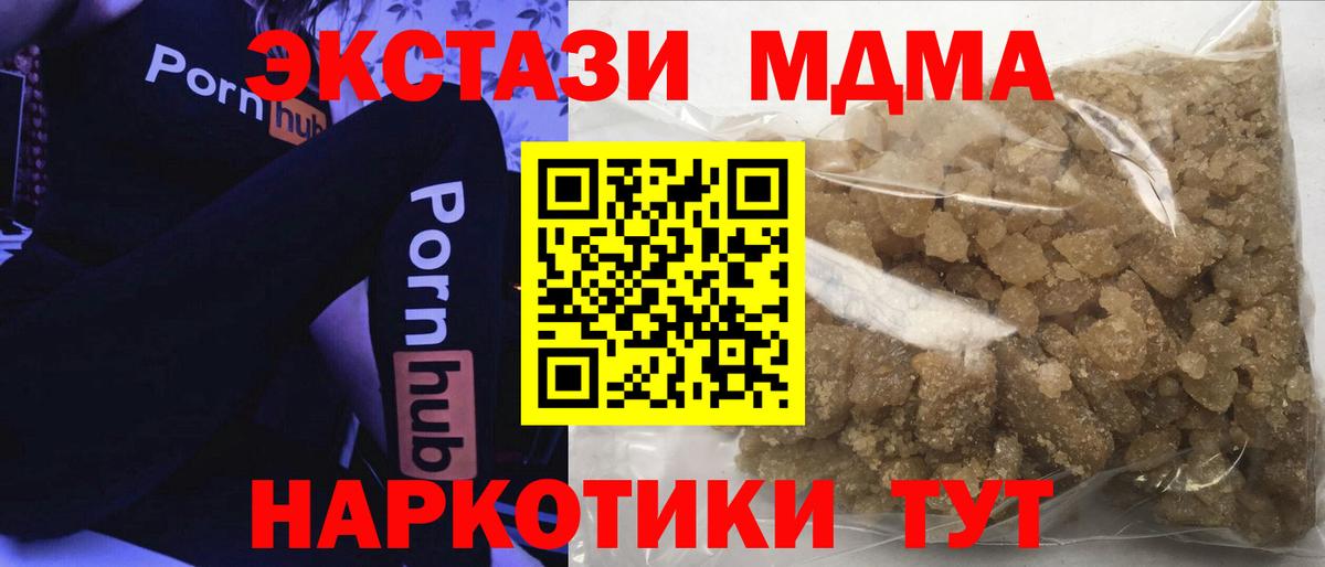 MDMA молли Кострома