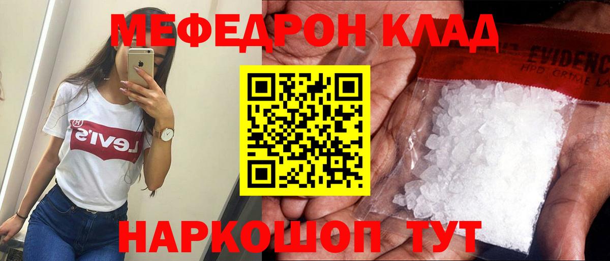 МЕФ Кострома