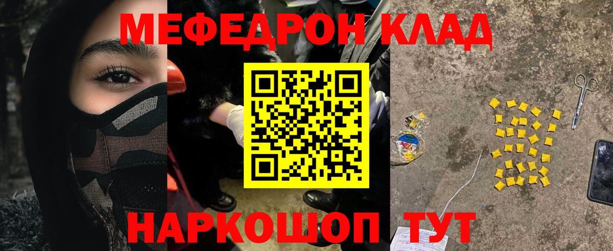 МЯУ-МЯУ  МЯУ-МЯУ  Вход с VPN  Мефедрон VHQ  Кострома  МЕФ mephedrone 