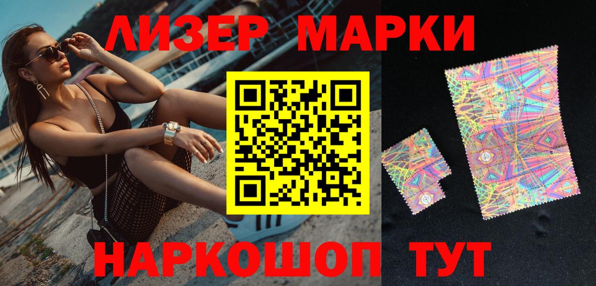 Марки NBOMe 1500мкг Кострома