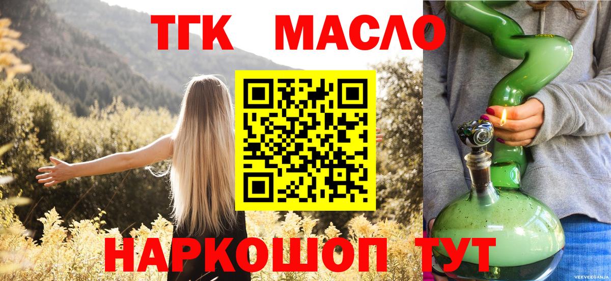 Дистиллят ТГК THC oil  Вход с VPN  Кострома 
